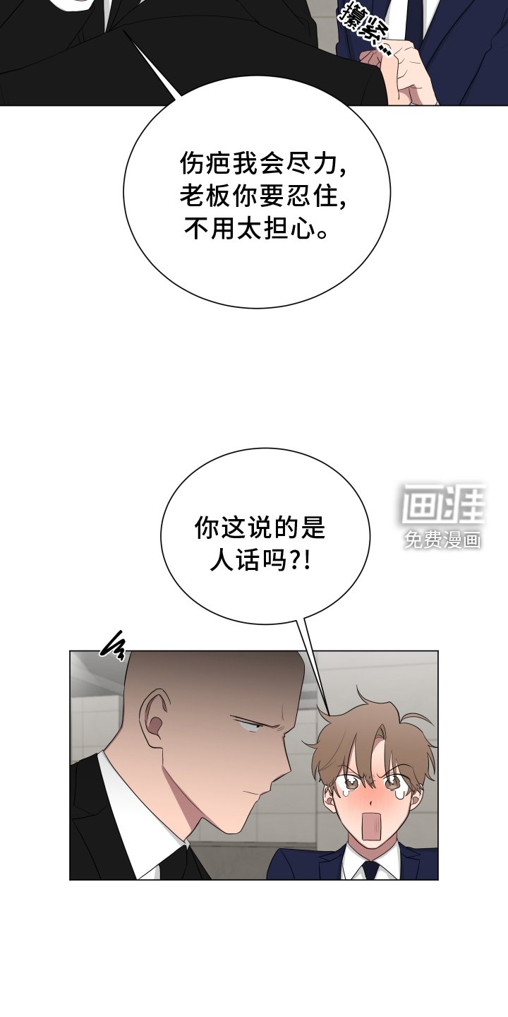 第158章：【第二季完结】眼力见