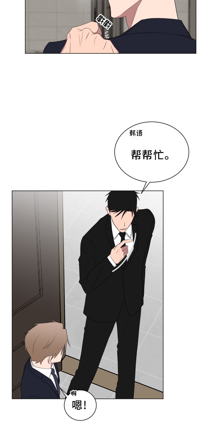 第158章：【第二季完结】眼力见