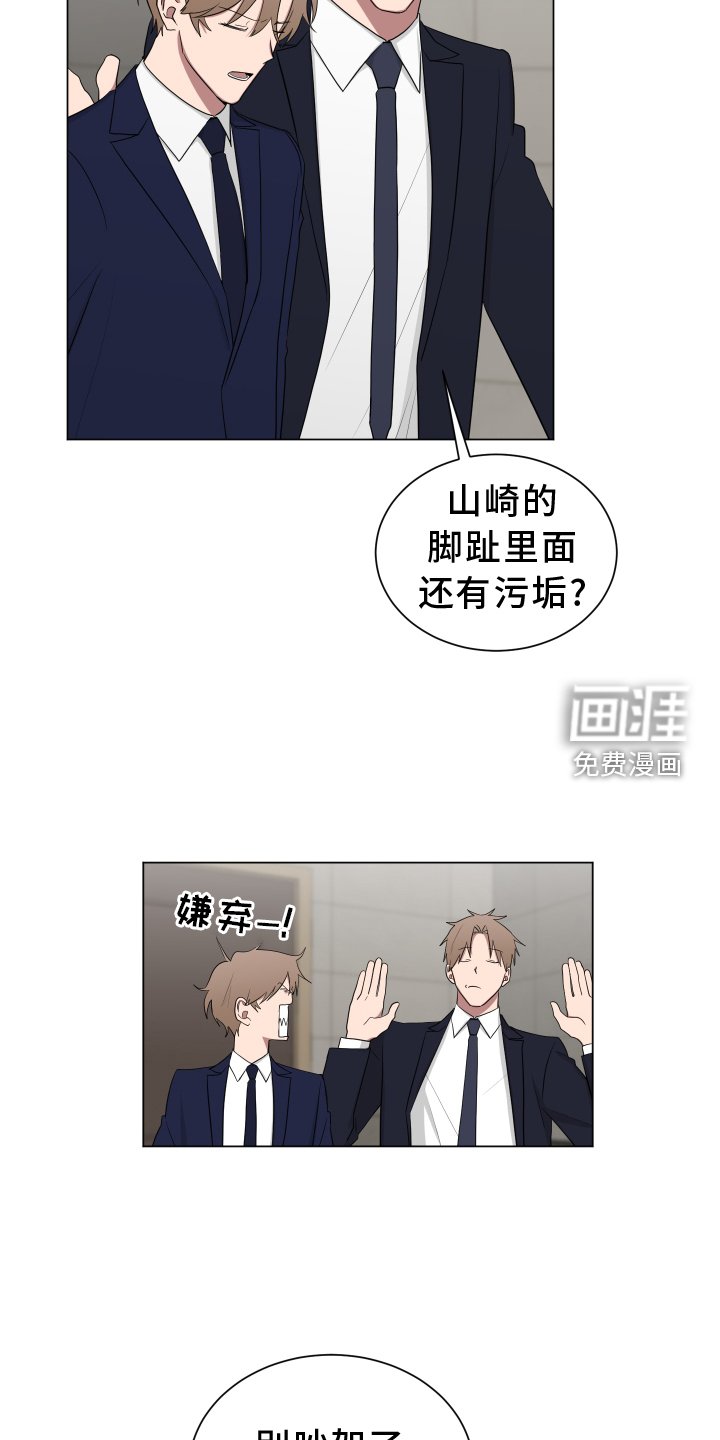 第158章：【第二季完结】眼力见