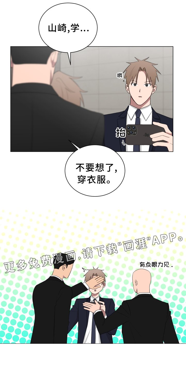 第158章：【第二季完结】眼力见