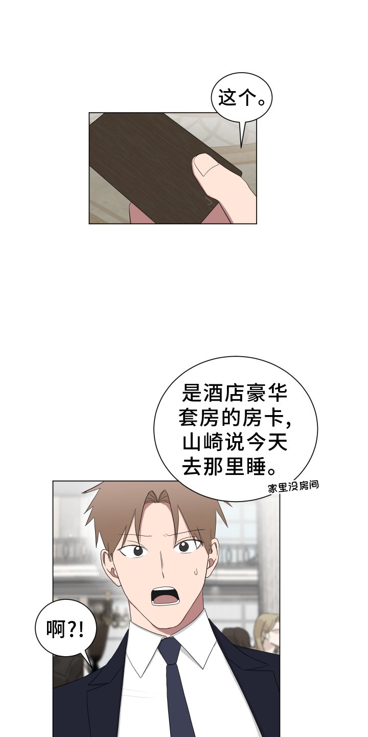 第159章：【第三季】回家