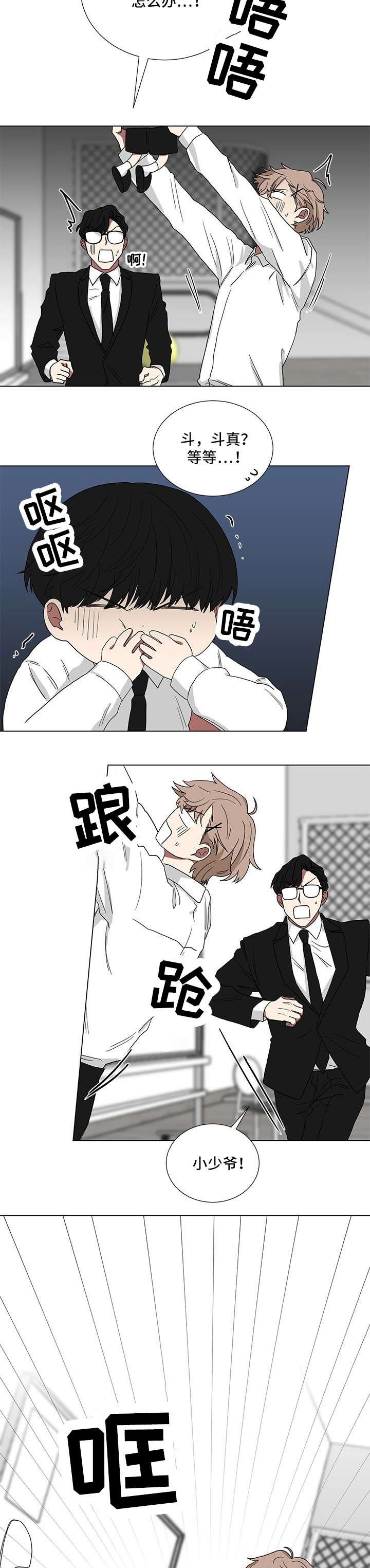 第16章：黄色