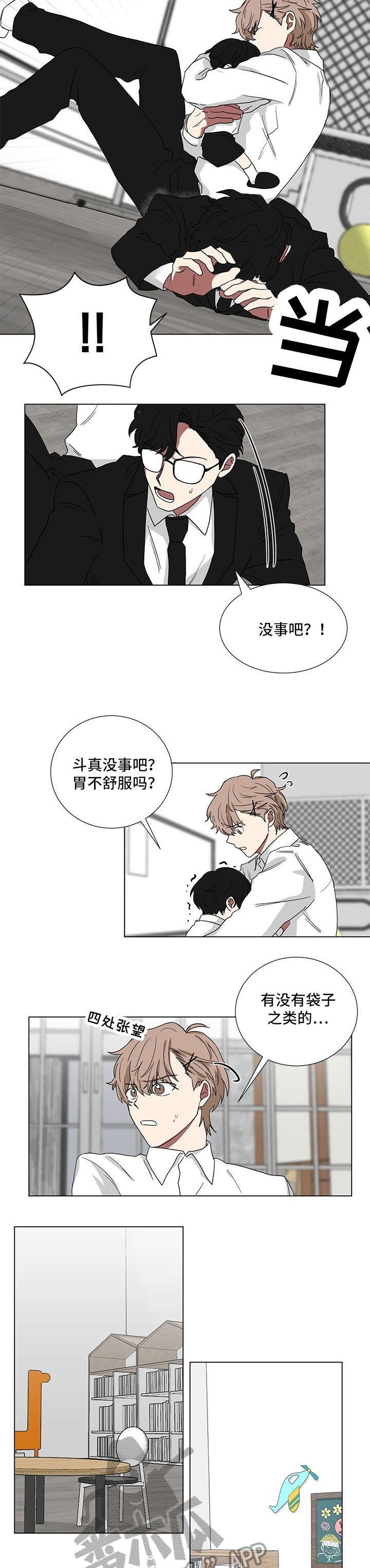 第16章：黄色