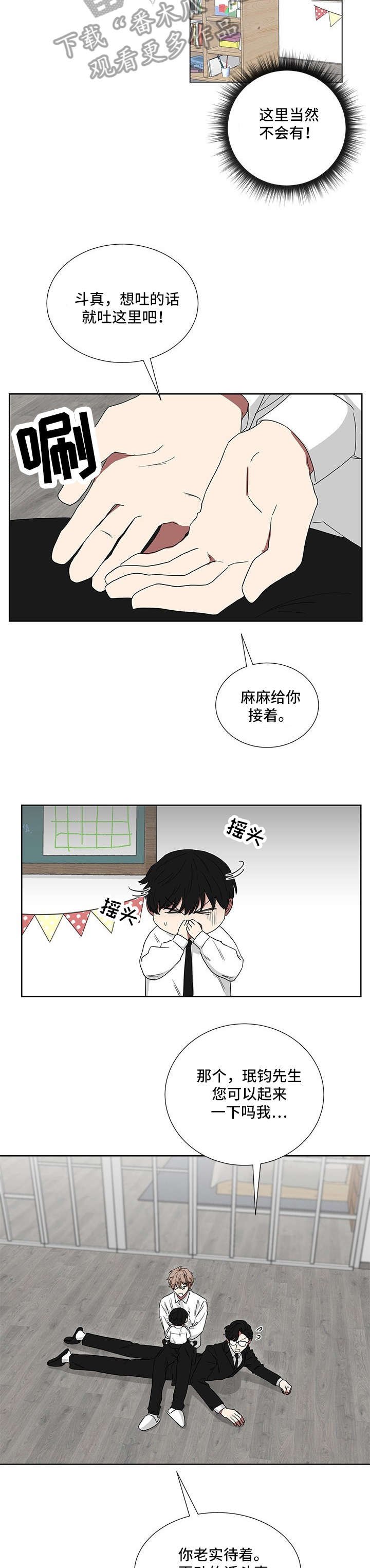 第16章：黄色