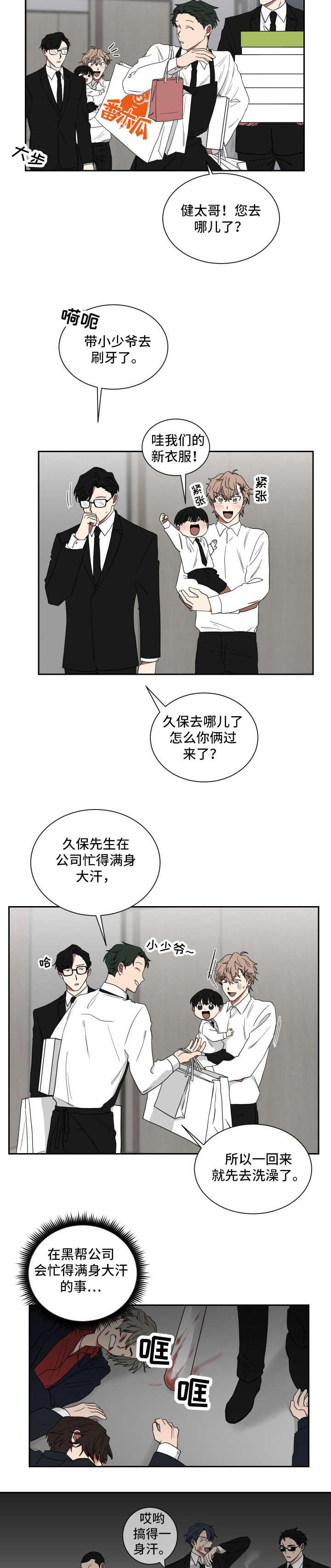 第16章：黄色
