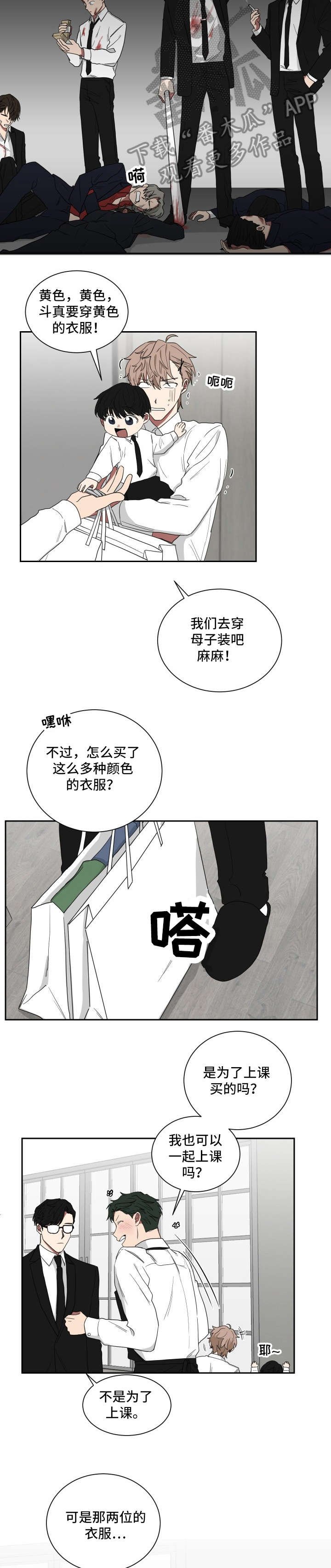 第16章：黄色