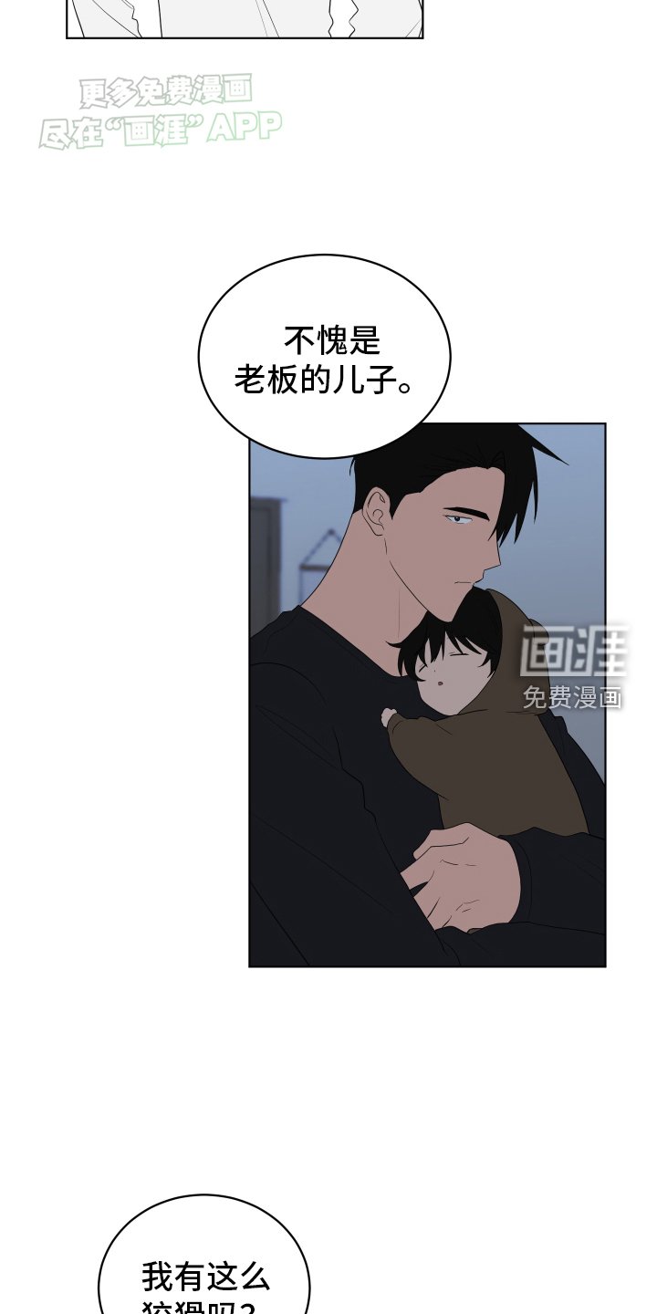 第160章：【第三季】突破性建议
