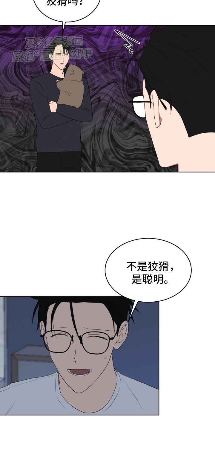第160章：【第三季】突破性建议