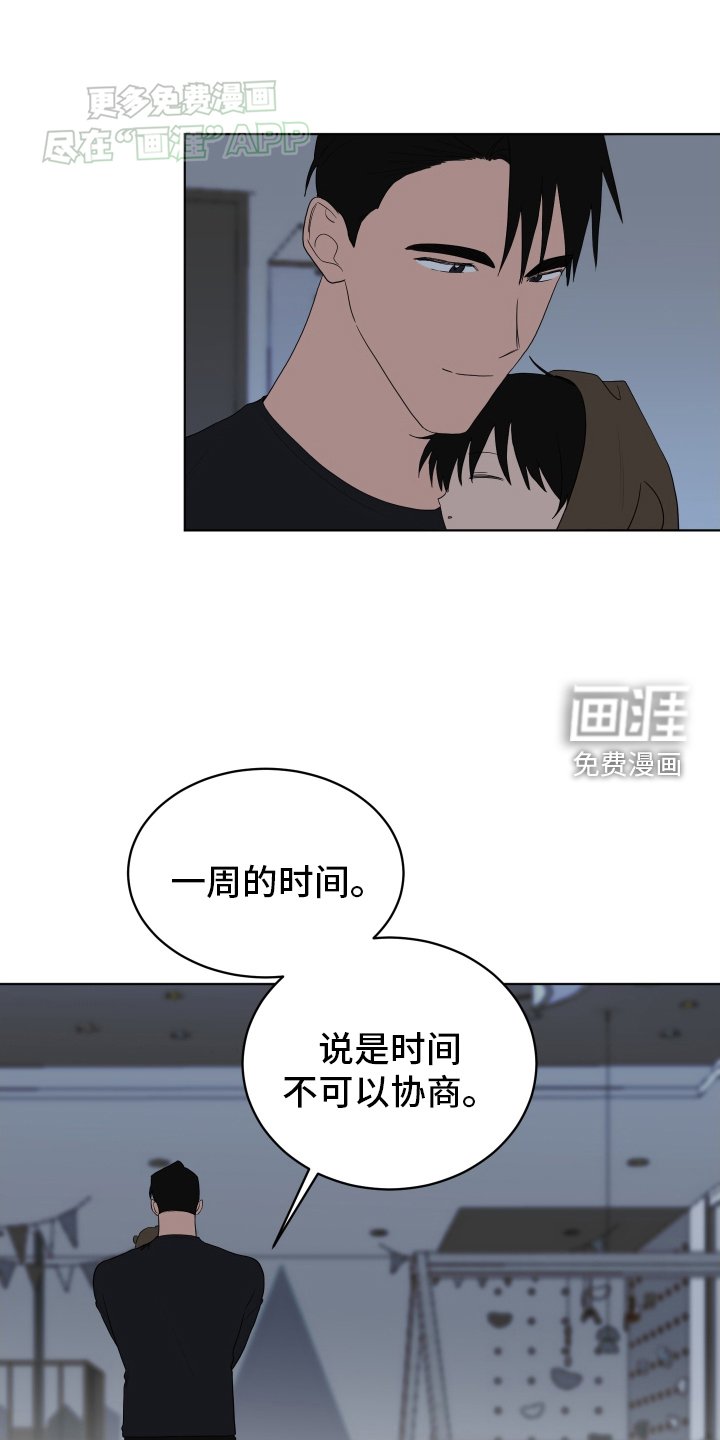 第160章：【第三季】突破性建议