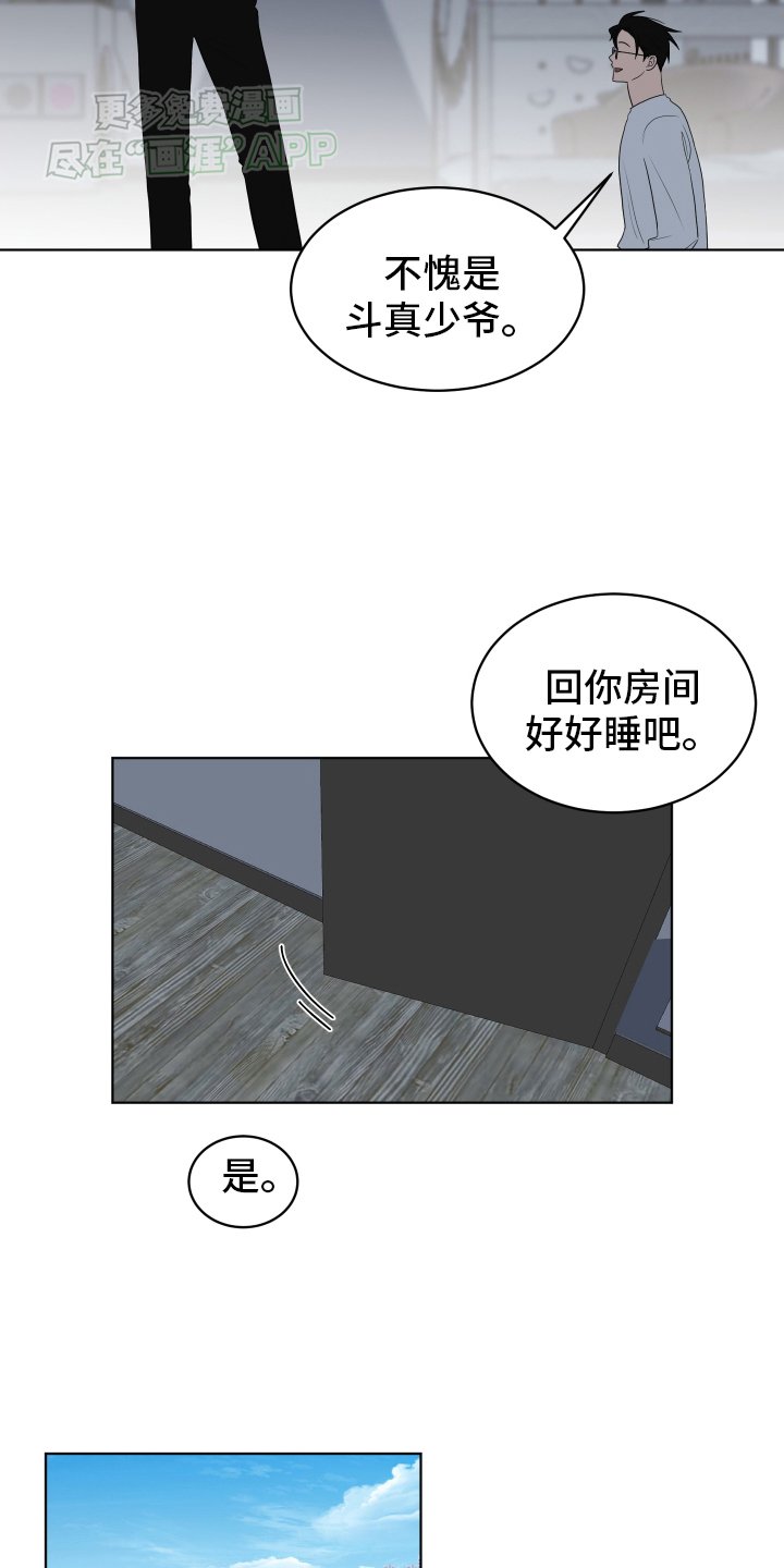 第160章：【第三季】突破性建议