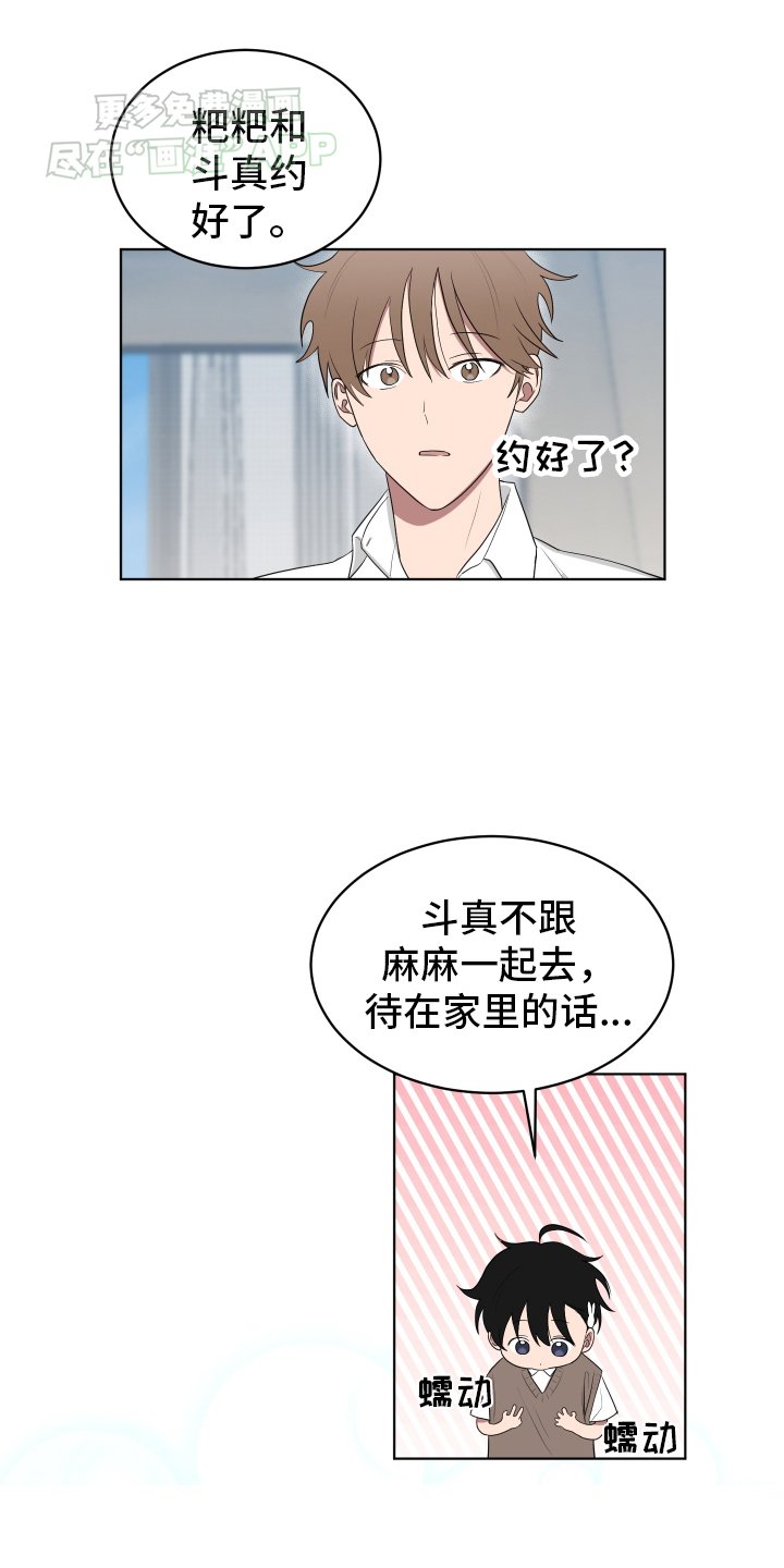 第160章：【第三季】突破性建议