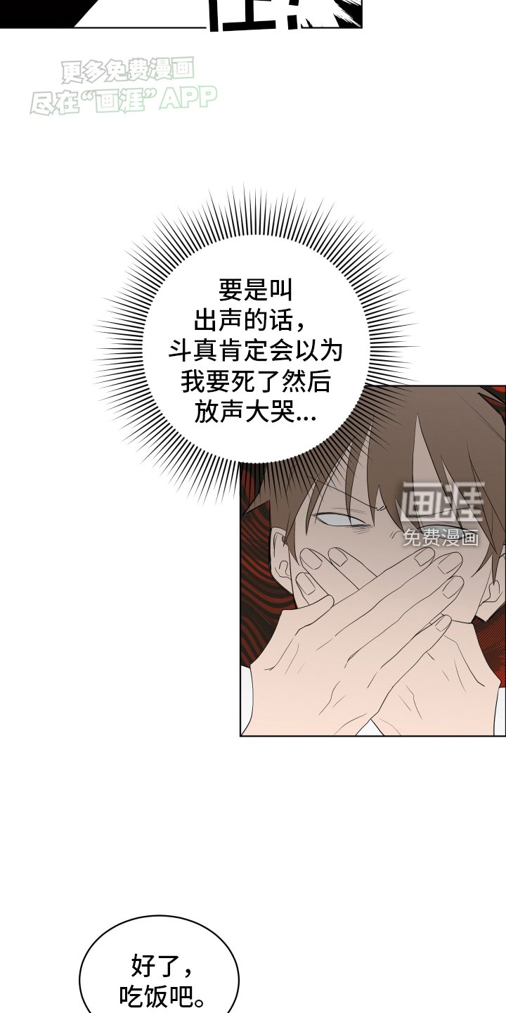 第160章：【第三季】突破性建议