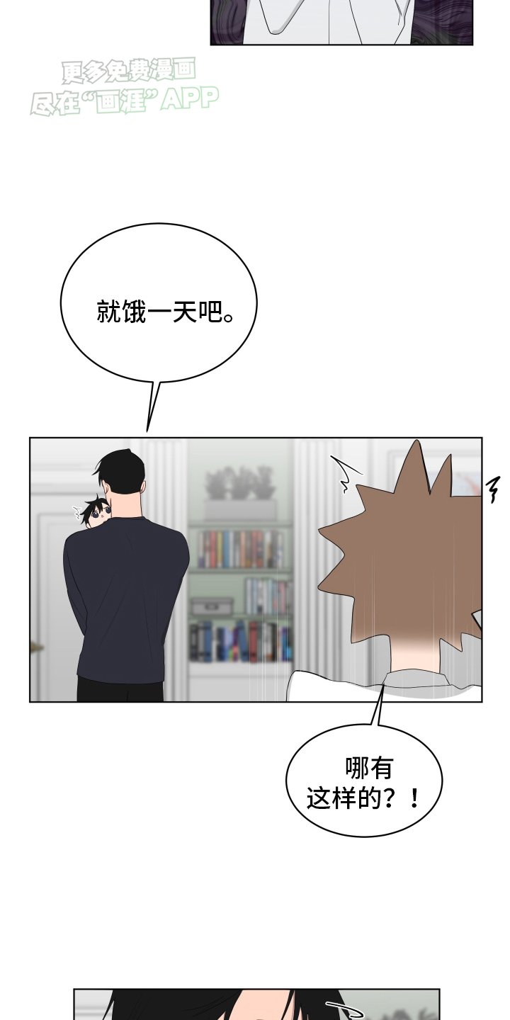第160章：【第三季】突破性建议