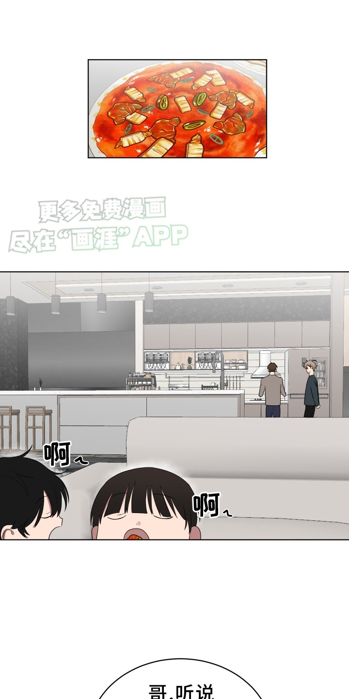 第161章：【第三季】穿搭