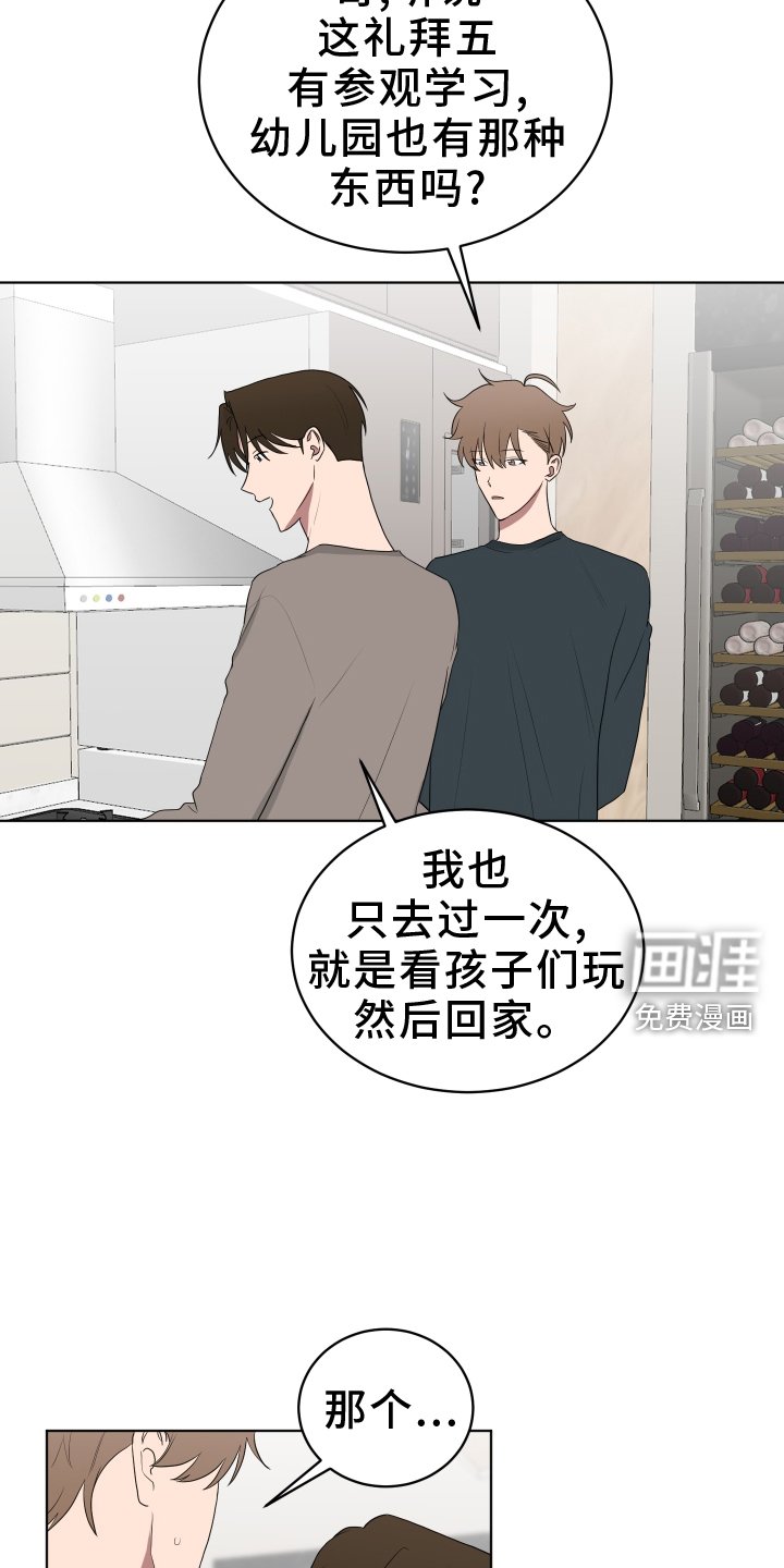 第161章：【第三季】穿搭