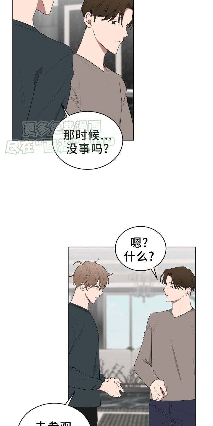 第161章：【第三季】穿搭