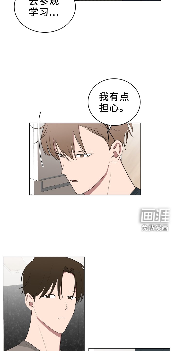 第161章：【第三季】穿搭