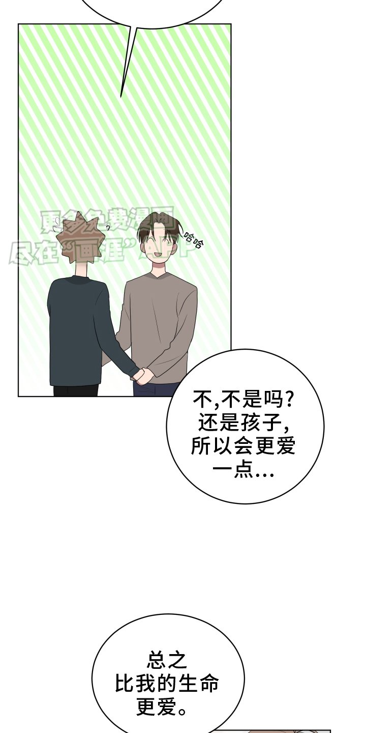 第161章：【第三季】穿搭
