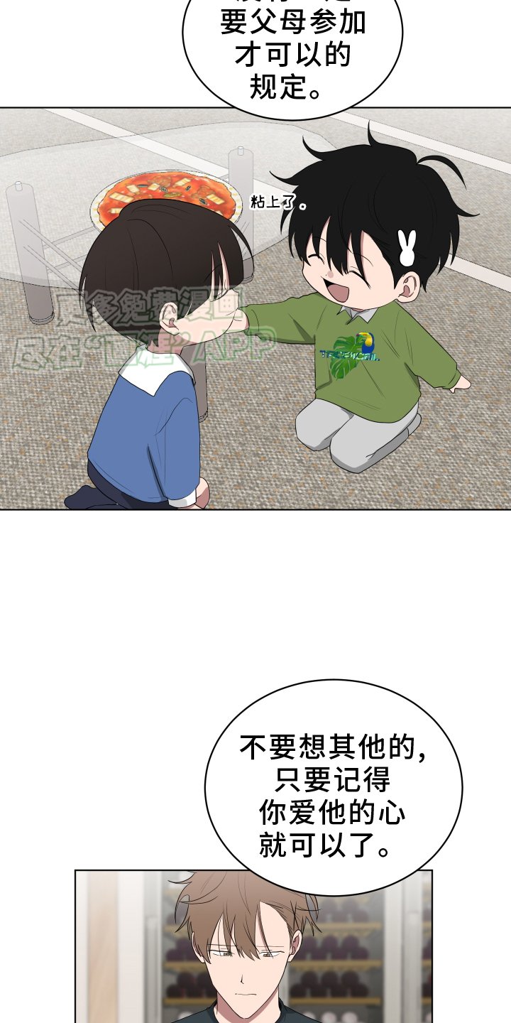 第161章：【第三季】穿搭