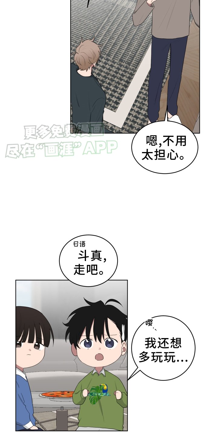 第161章：【第三季】穿搭