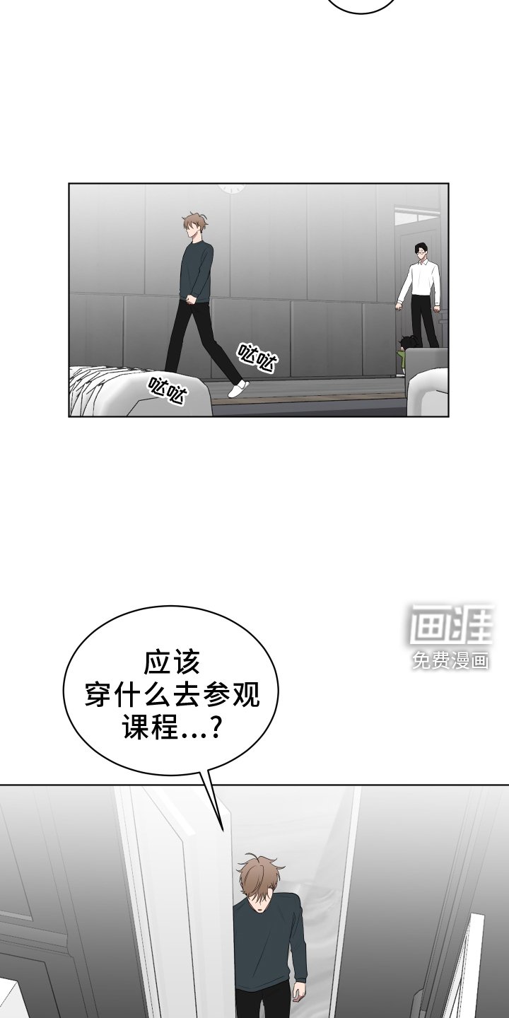 第161章：【第三季】穿搭