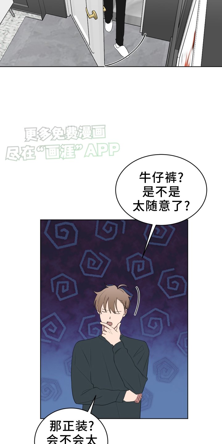 第161章：【第三季】穿搭