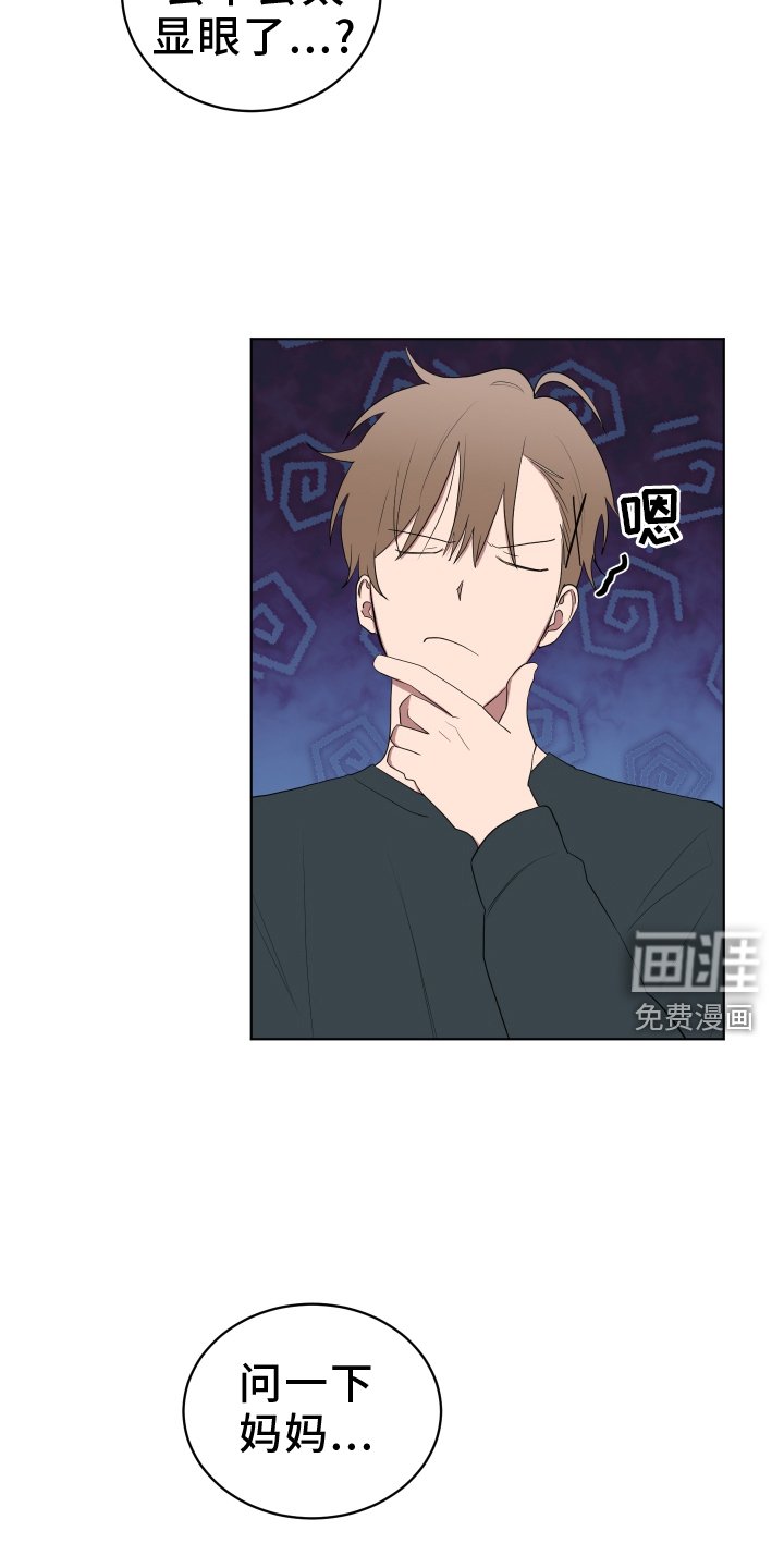 第161章：【第三季】穿搭
