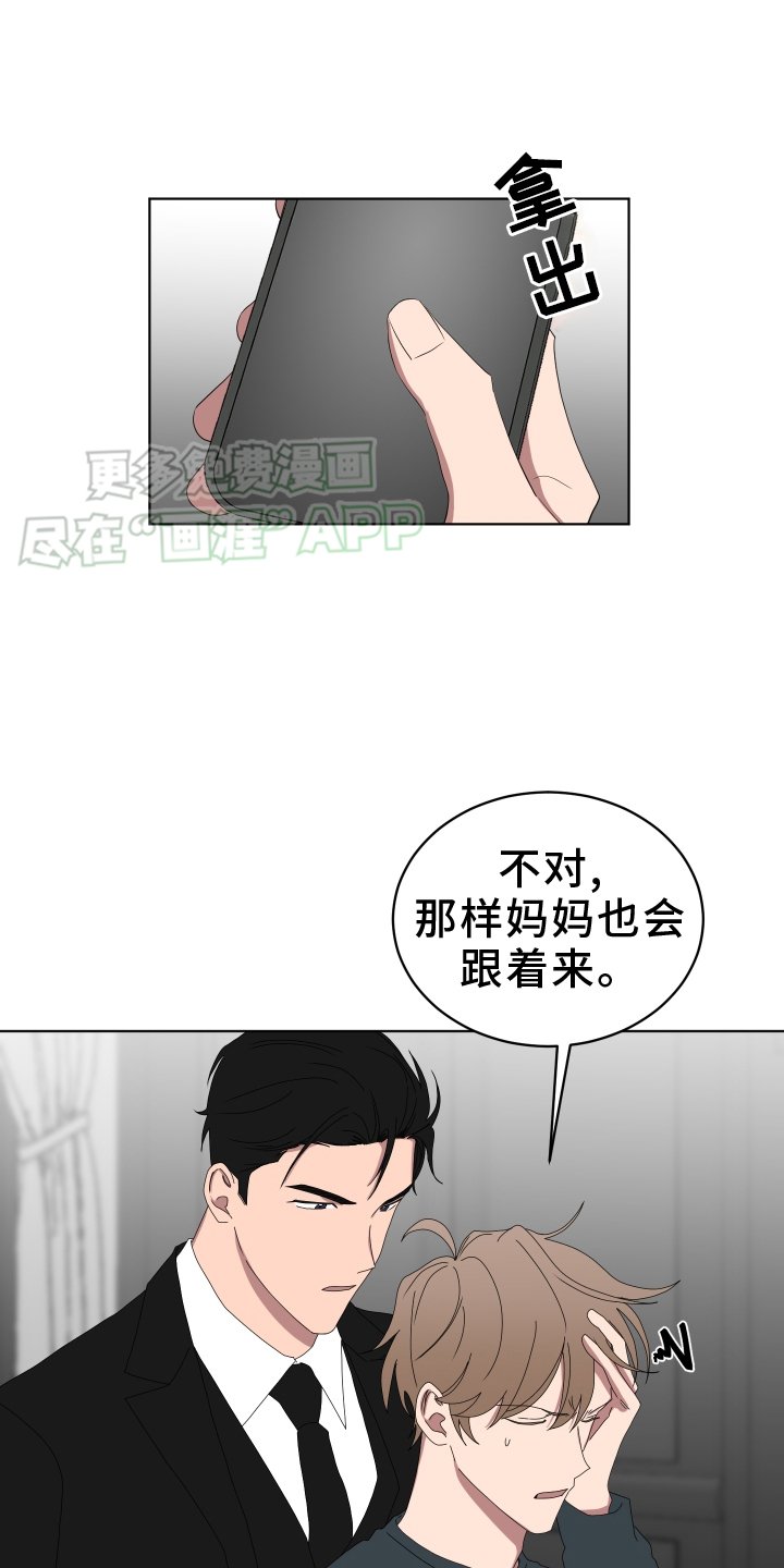 第161章：【第三季】穿搭