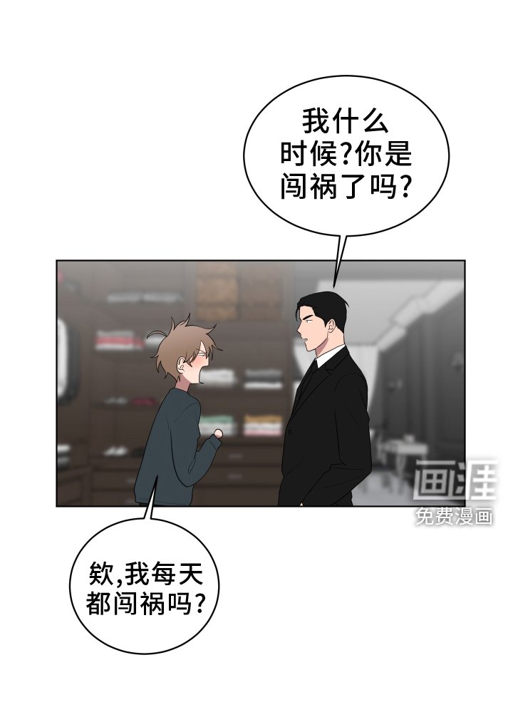 第161章：【第三季】穿搭