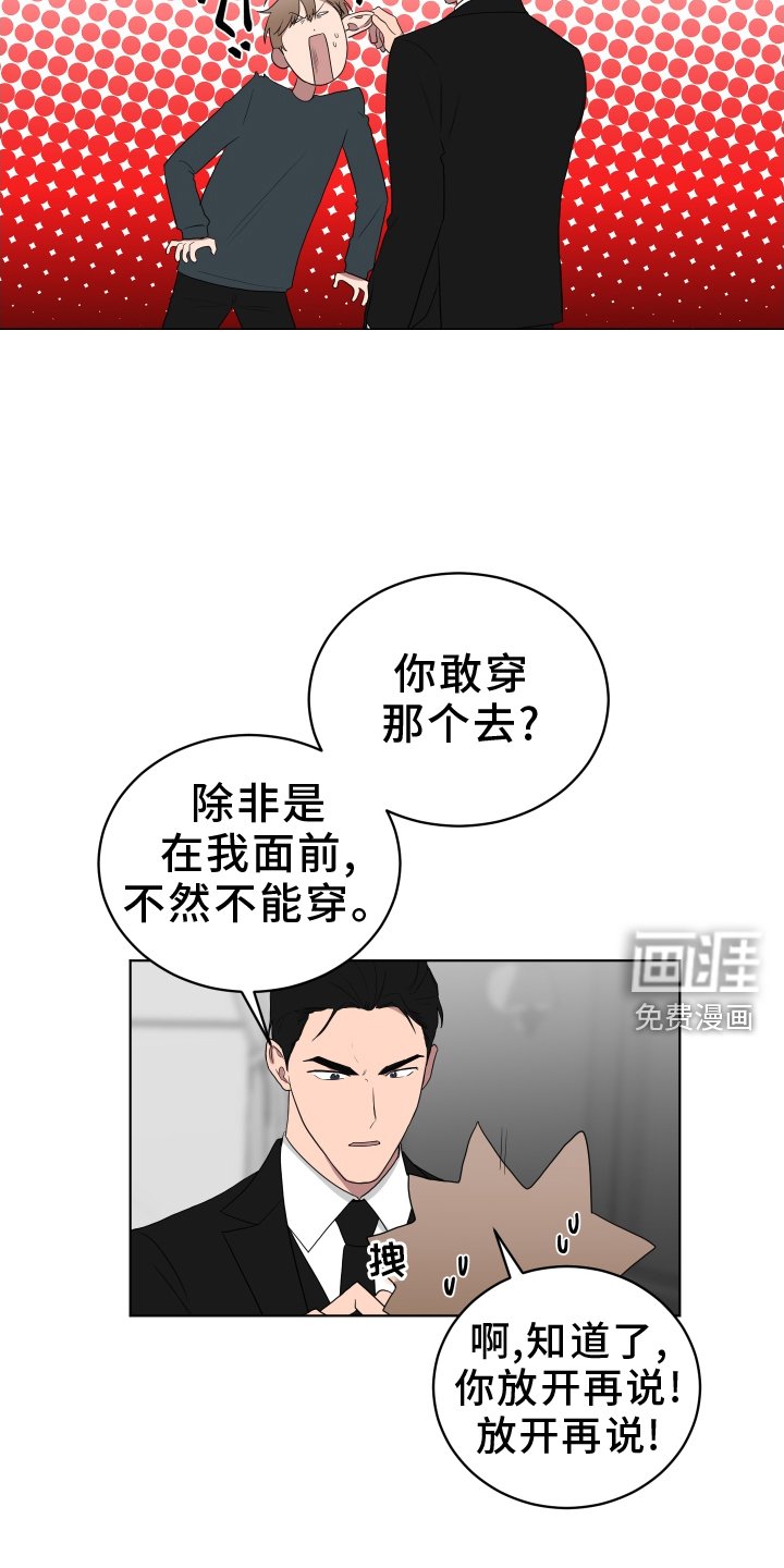 第162章：【第三季】接送