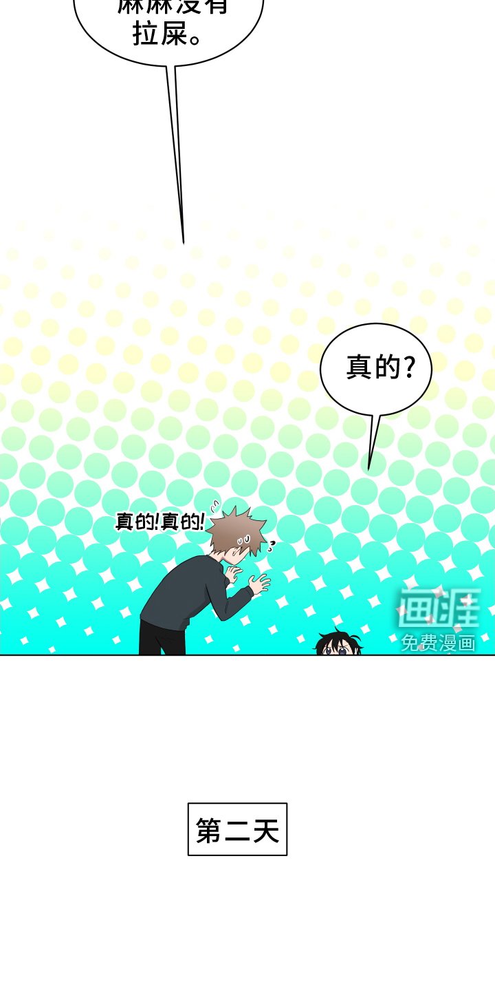 第162章：【第三季】接送