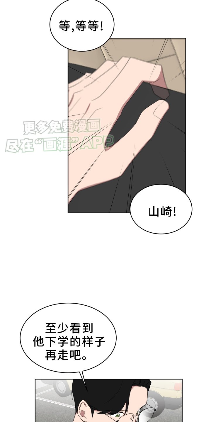 第162章：【第三季】接送