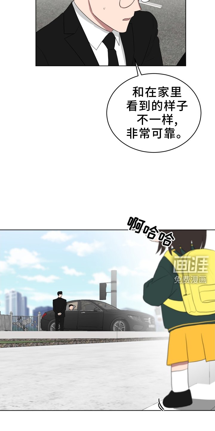 第162章：【第三季】接送