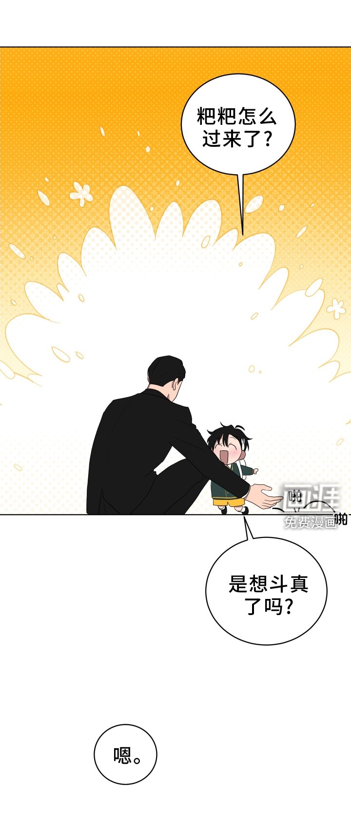 第162章：【第三季】接送