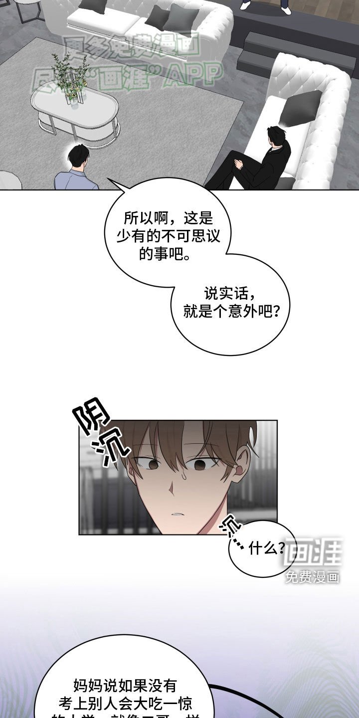 第163章：【第三季】受伤了