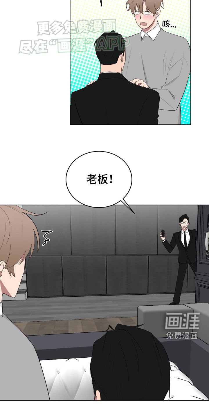 第163章：【第三季】受伤了