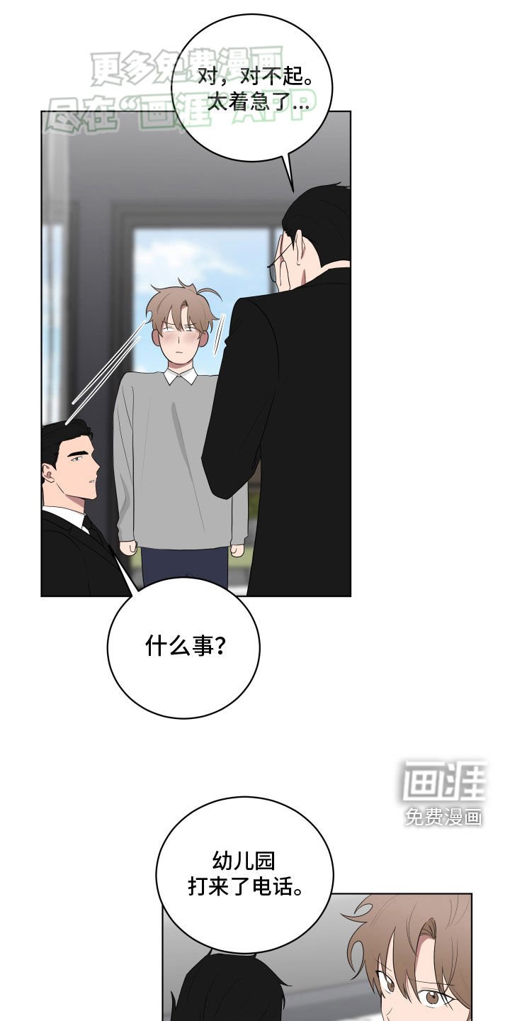 第163章：【第三季】受伤了