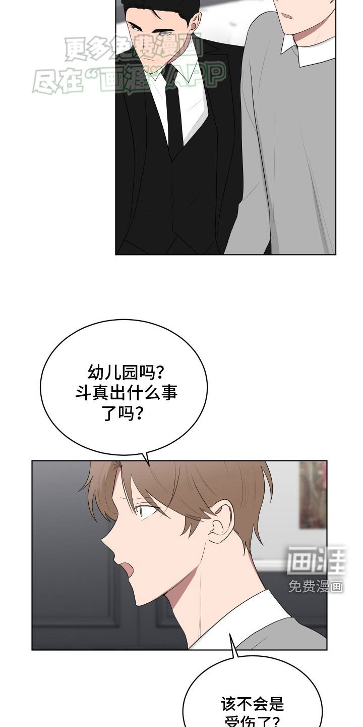 第163章：【第三季】受伤了