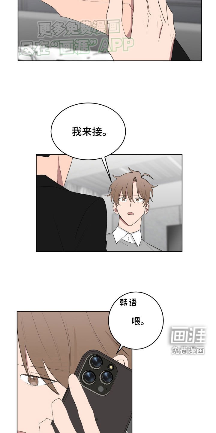 第163章：【第三季】受伤了
