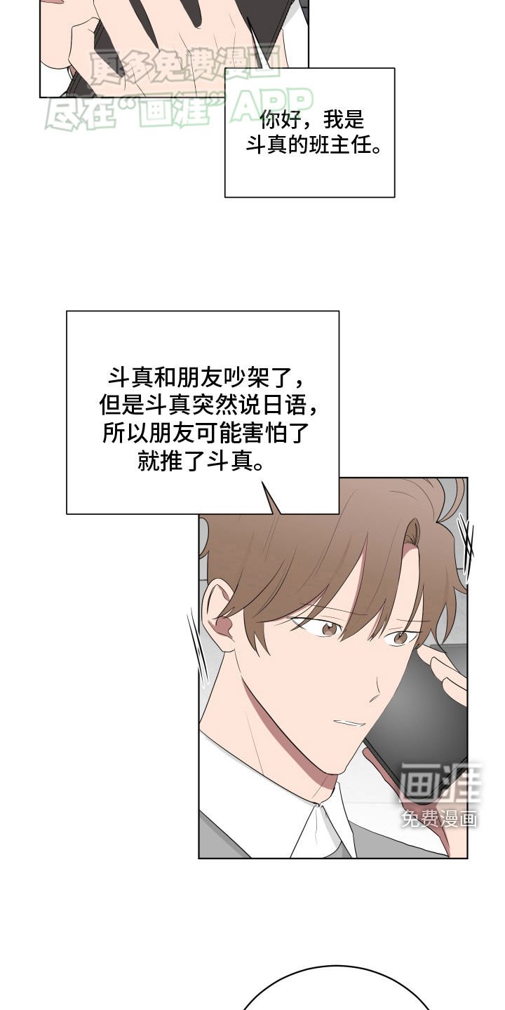 第163章：【第三季】受伤了