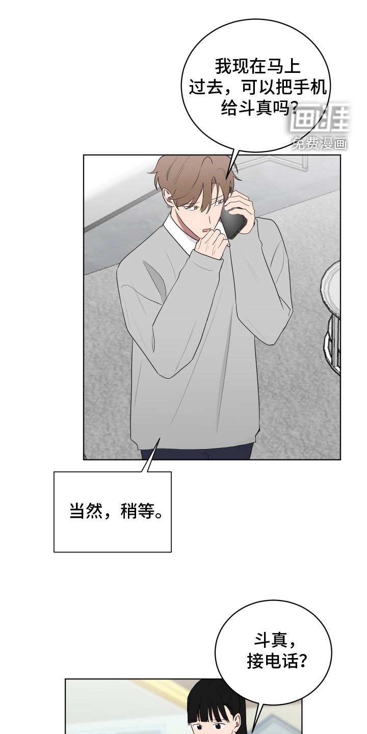 第164章：【第三季】蛮不讲理