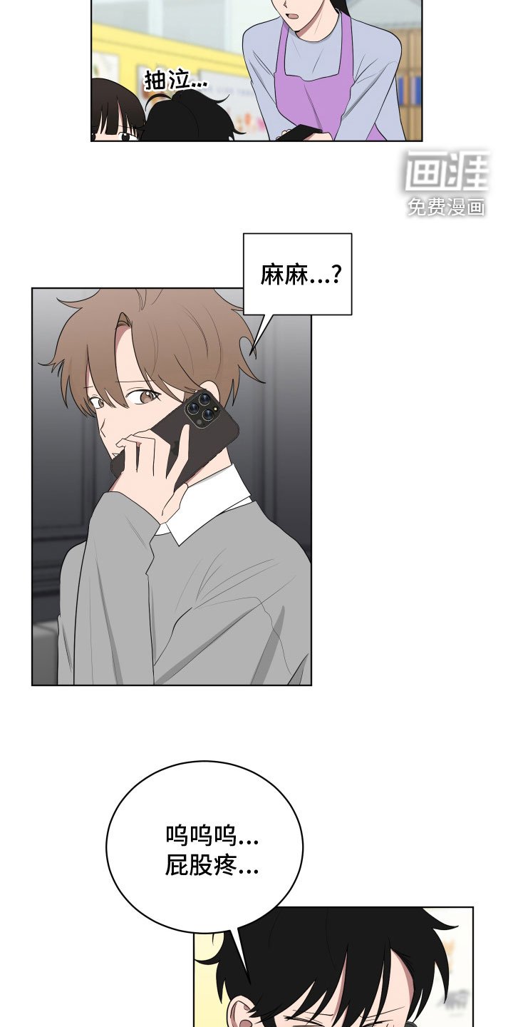 第164章：【第三季】蛮不讲理