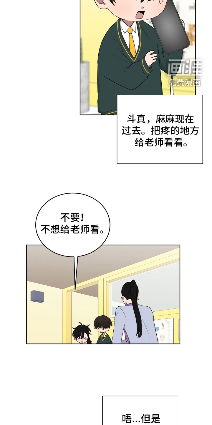 第164章：【第三季】蛮不讲理