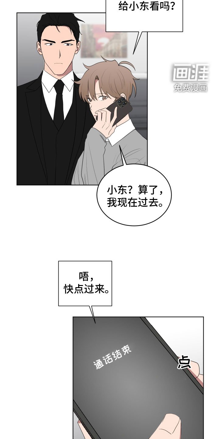 第164章：【第三季】蛮不讲理