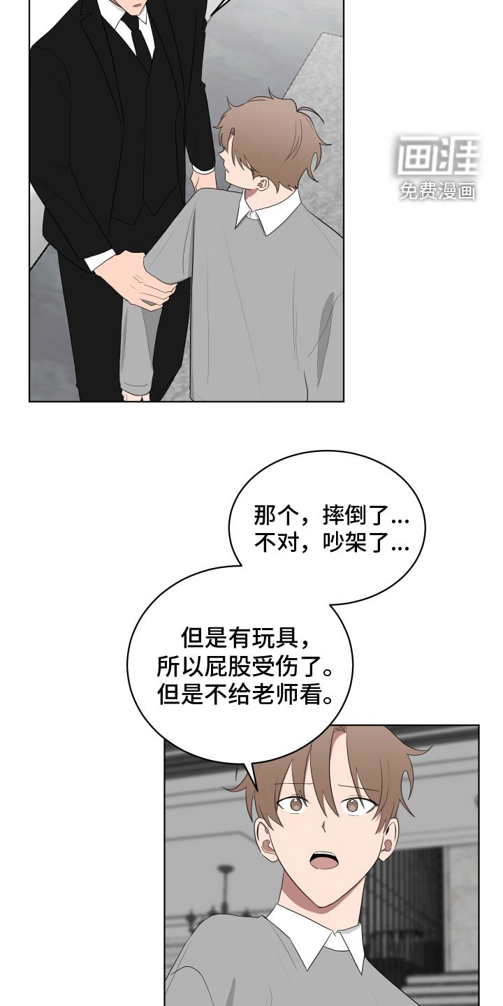 第164章：【第三季】蛮不讲理