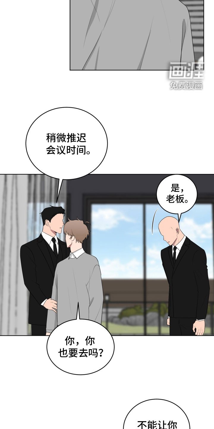第164章：【第三季】蛮不讲理