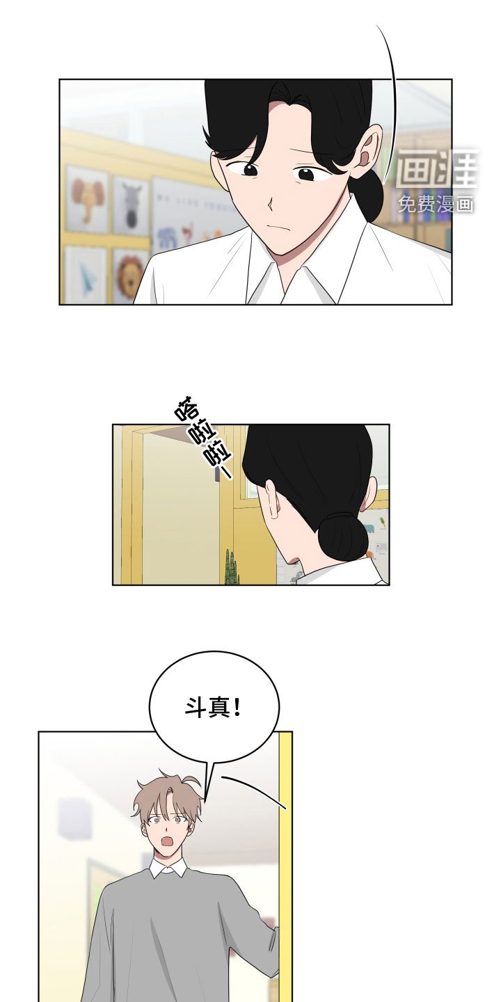 第164章：【第三季】蛮不讲理