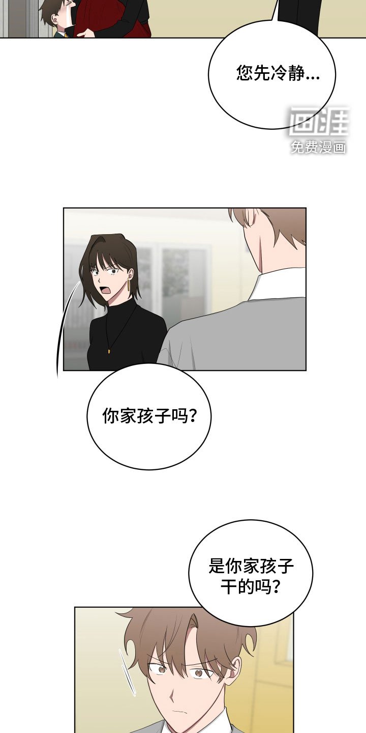 第164章：【第三季】蛮不讲理