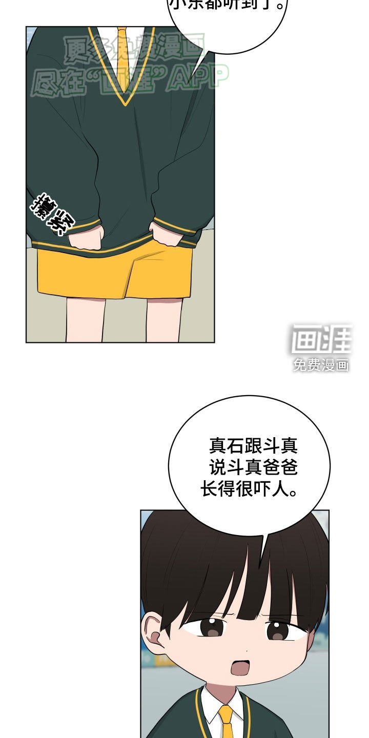 第165章：【第三季】态度转变