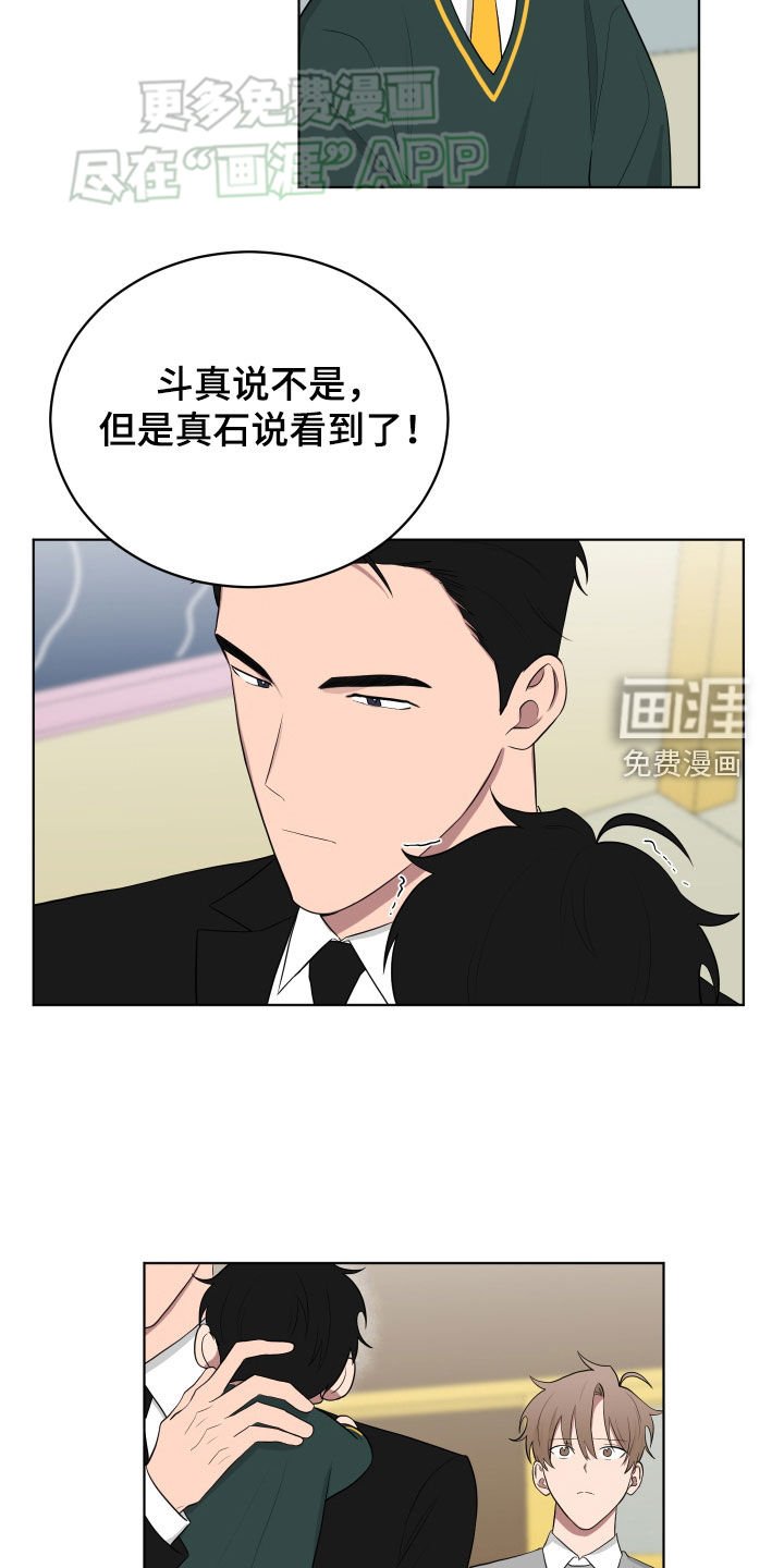 第165章：【第三季】态度转变